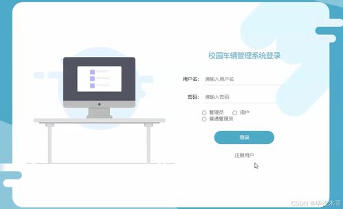 2025屆計算機畢設選題推薦 基于Python的校園車輛管理系統(tǒng)設計與實現(xiàn)